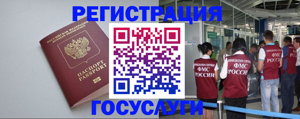 прописка для военкомата в Амурске