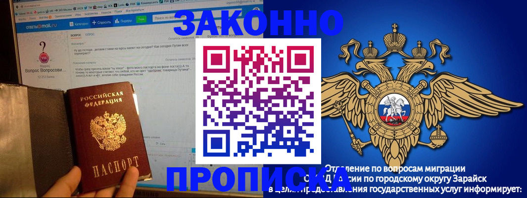 прописка ребенка в Амурске