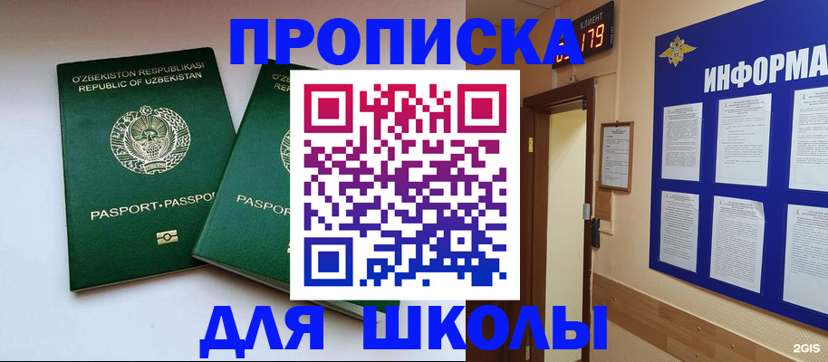 прописка от собственника в Амурске